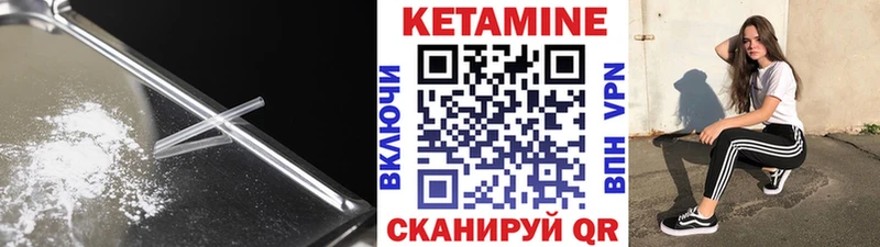 Кетамин VHQ  Заозёрск 