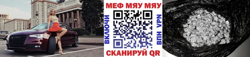 Меф мука  Заозёрск 