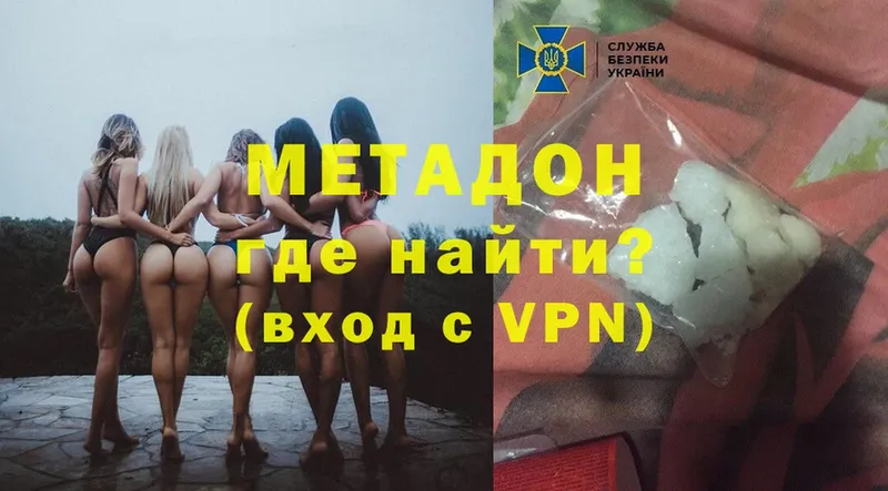 что такое   Заозёрск  МЕТАДОН methadone 